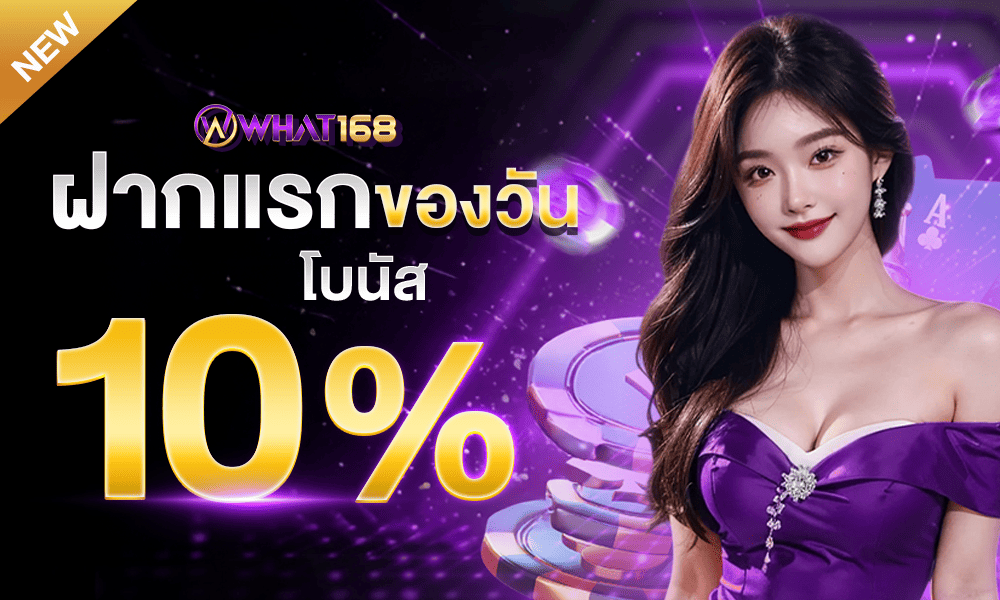 promotion-First_ deposit