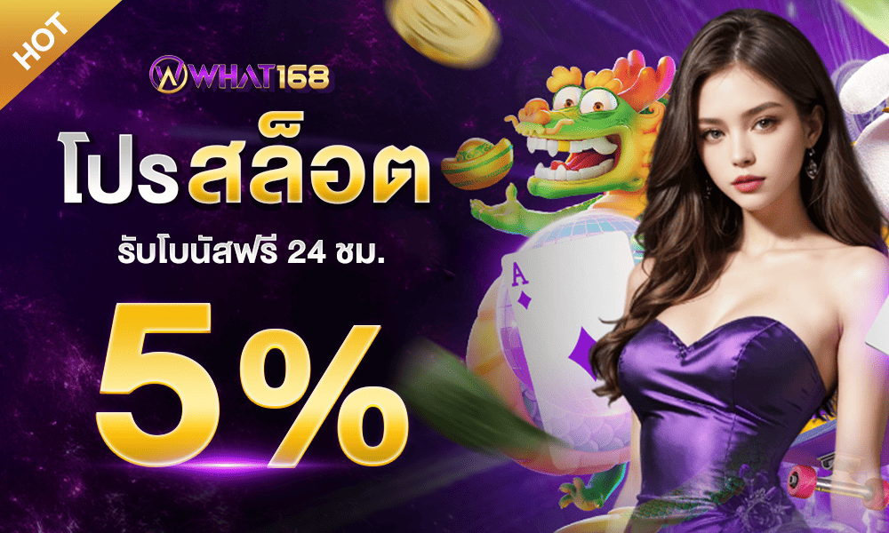 promotion-slot